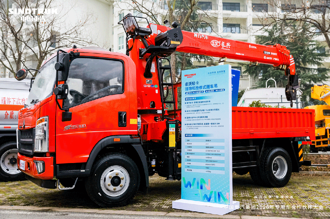 Sinotruk Group Successfully Holds 2026 Special Purpose Vehicle Partner Conference