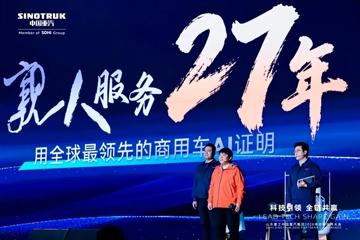 Empowering Trucks to Think: Sinotruk's “Little Heavy” 1.0 Redefines the Intelligent Transportation Ecosystem